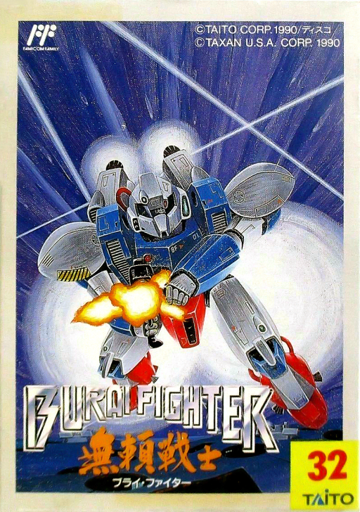 Burai Fighter (Japan) box art